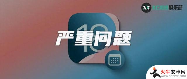 iOS18 B3版本出现重大问题，还有一些隐藏更新值得注意！