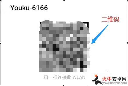 华为手机如何看连接的wifi密码