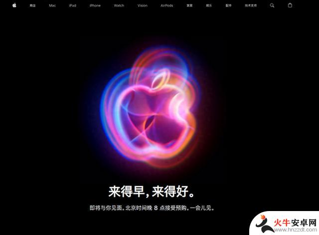 iPhone16系列今日开启预售，苹果官网进入维护状态