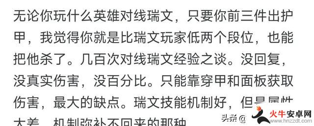 为什么《英雄联盟》比赛中不再看到锐雯的身影呢？