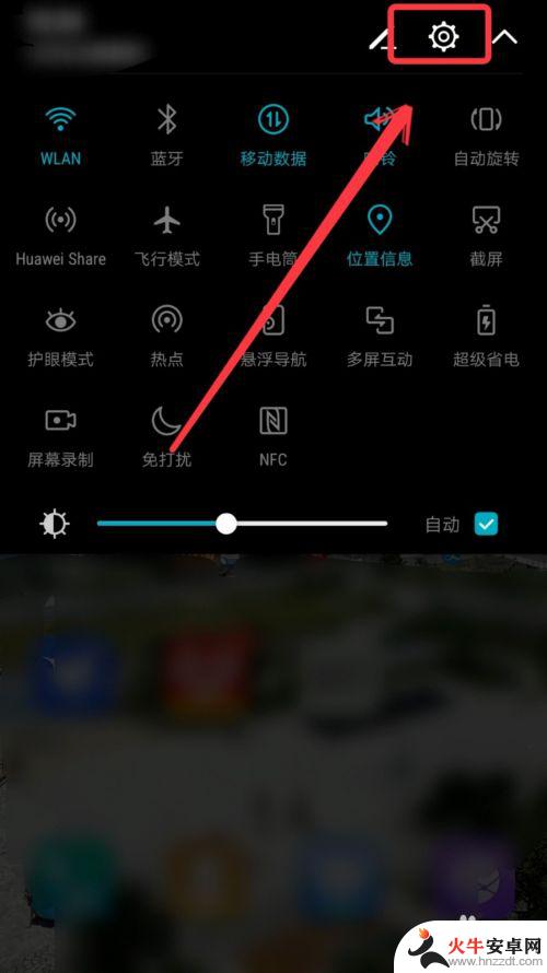 手机在哪里连接wifi