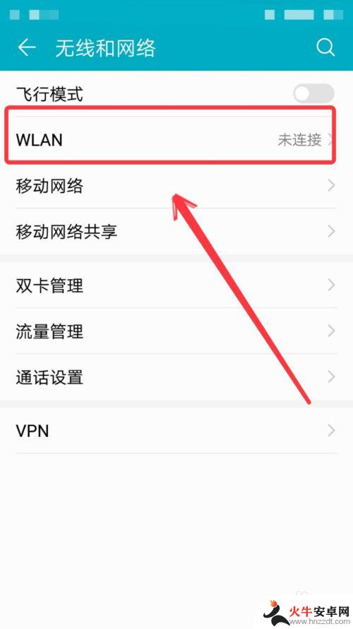 手机在哪里连接wifi