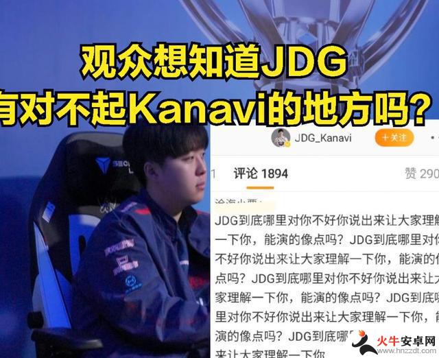 JDG打野震撼操作被批：关键比赛你演员，最高工资还满足不了你？