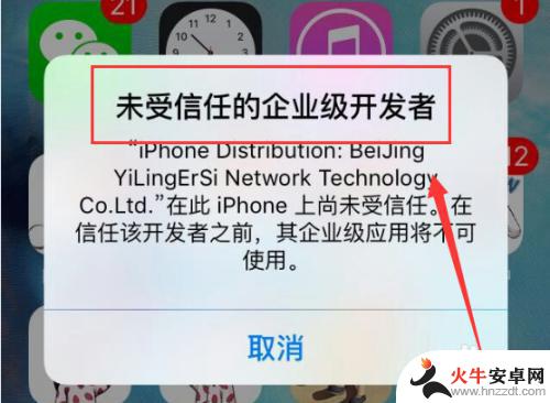 苹果手机怎么开app