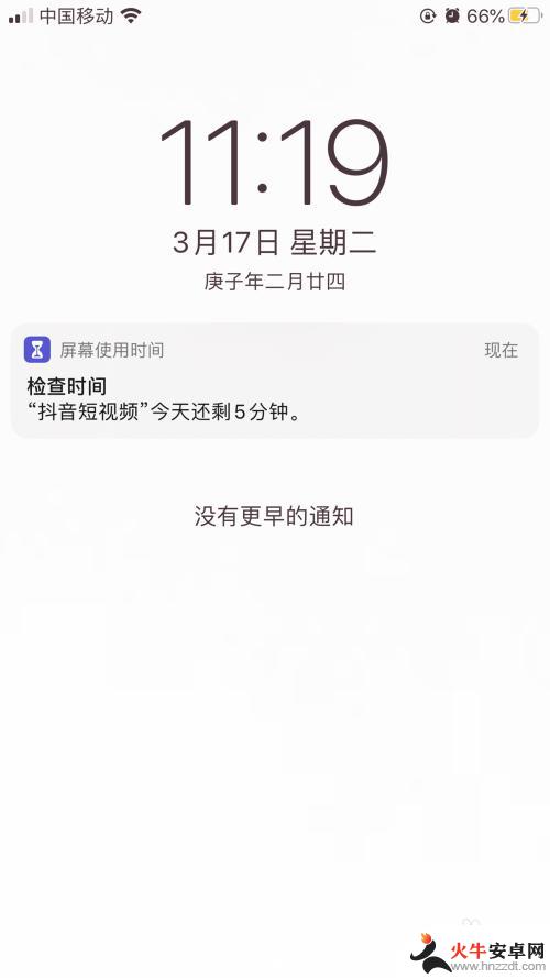 手机怎么设置应用加速时间