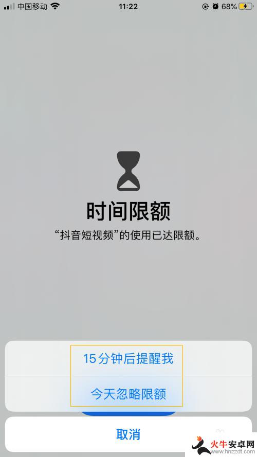 手机怎么设置应用加速时间