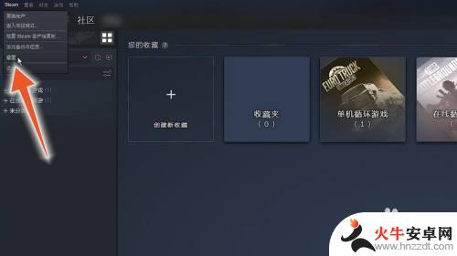 steam虚拟邮箱怎么换绑