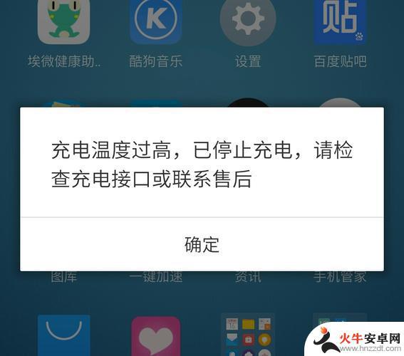 手机提示暂停充电怎么回事