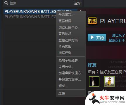 steam如何格式化游戏