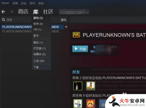 steam如何格式化游戏