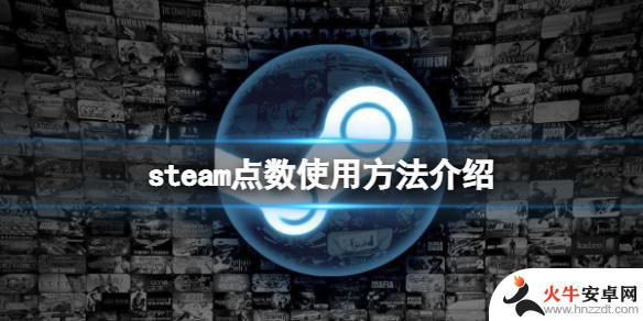 steam余额购买有点数吗