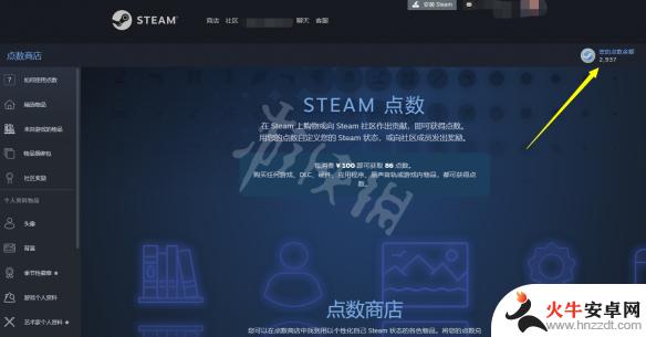 steam余额购买有点数吗