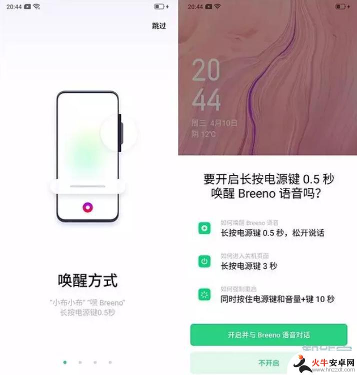 oppo手机怎么设置语音控制