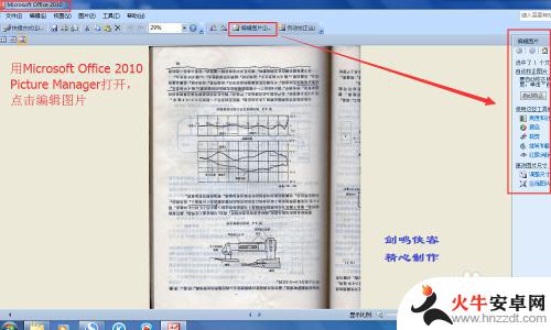 苹果手机如何扫图片