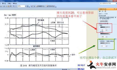 苹果手机如何扫图片