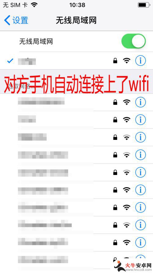 两个iphone怎么共享wi-fi