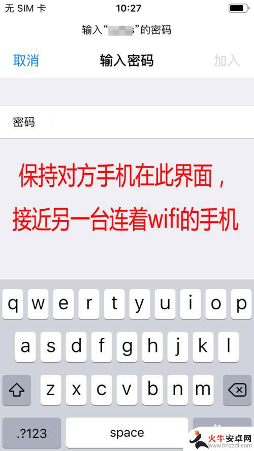 两个iphone怎么共享wi-fi