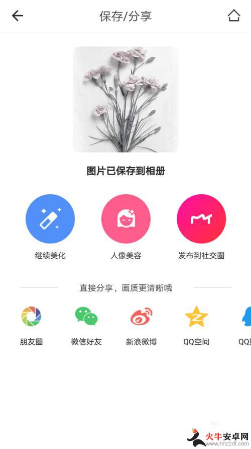 手机图片怎么变成素描