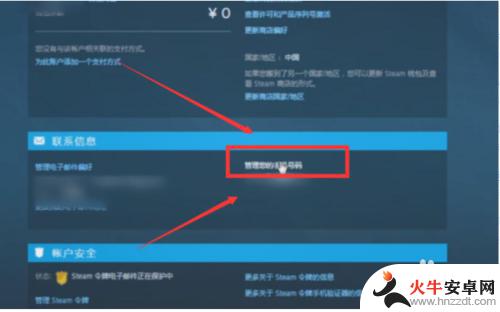 怎么看自己steam令牌绑了几天