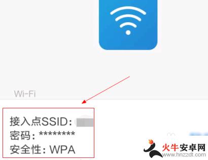 用手机扫一扫连接的wifi如何断开网络