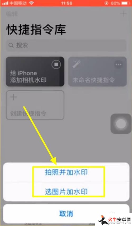 iphone水印照片怎么拍