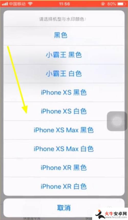 iphone水印照片怎么拍