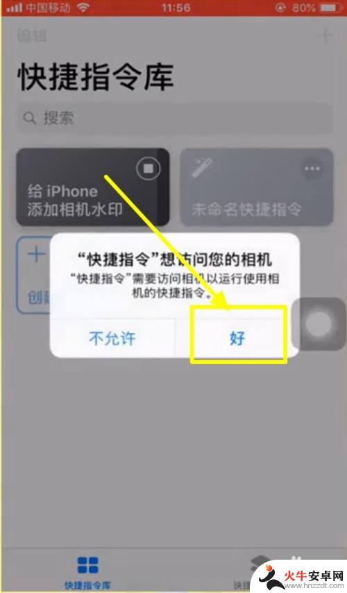 iphone水印照片怎么拍