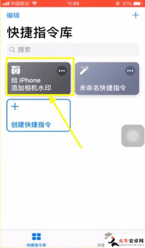 iphone水印照片怎么拍