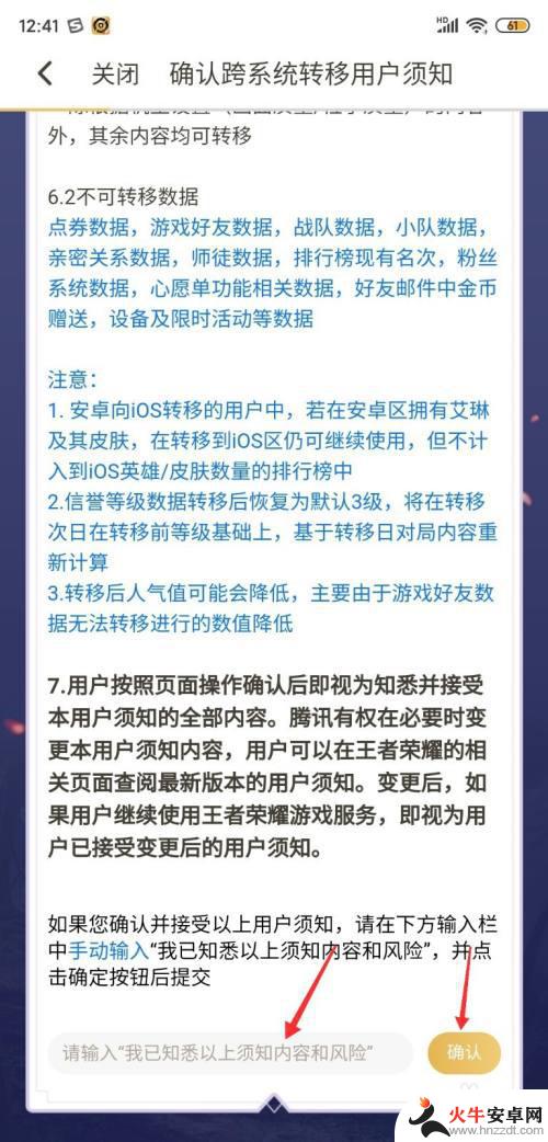 苹果手机王者怎么带号转区