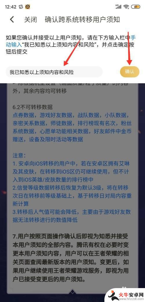 苹果手机王者怎么带号转区