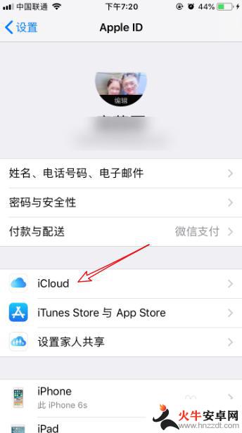 iphone相册为你推荐怎么关闭