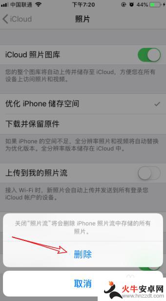 iphone相册为你推荐怎么关闭