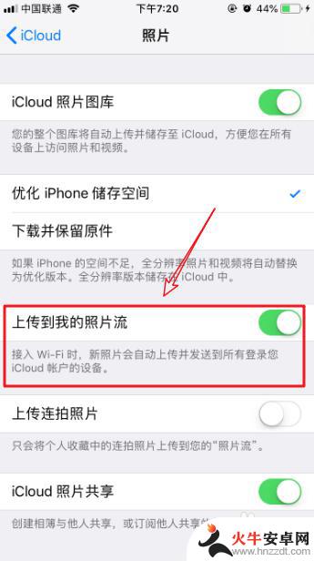 iphone相册为你推荐怎么关闭