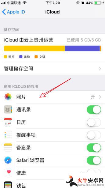 iphone相册为你推荐怎么关闭