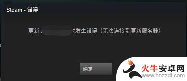 steam无法更新游戏无法连接到内容服务器