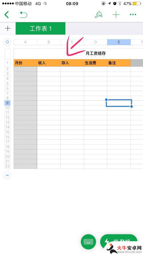 苹果手机表格制作excel教程视频