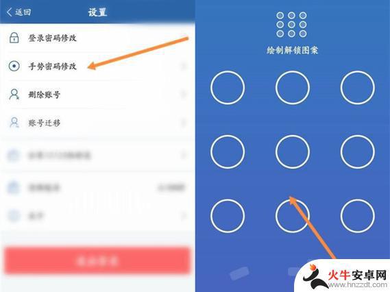 手机密码图案忘了怎么解锁