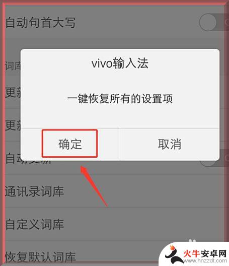 怎么调回vivo自带输入法