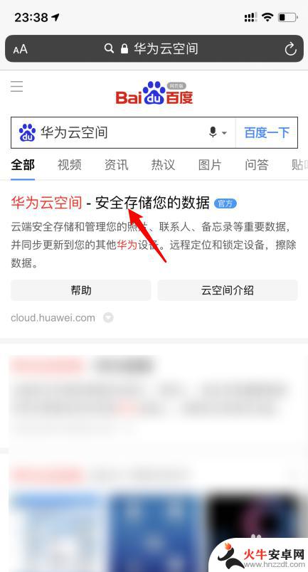 苹果手机查找华为手机定位怎么设置