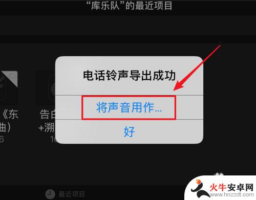 心动小狗怎么设置铃声