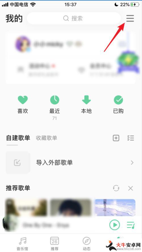 手机怎么设置音乐全局主题