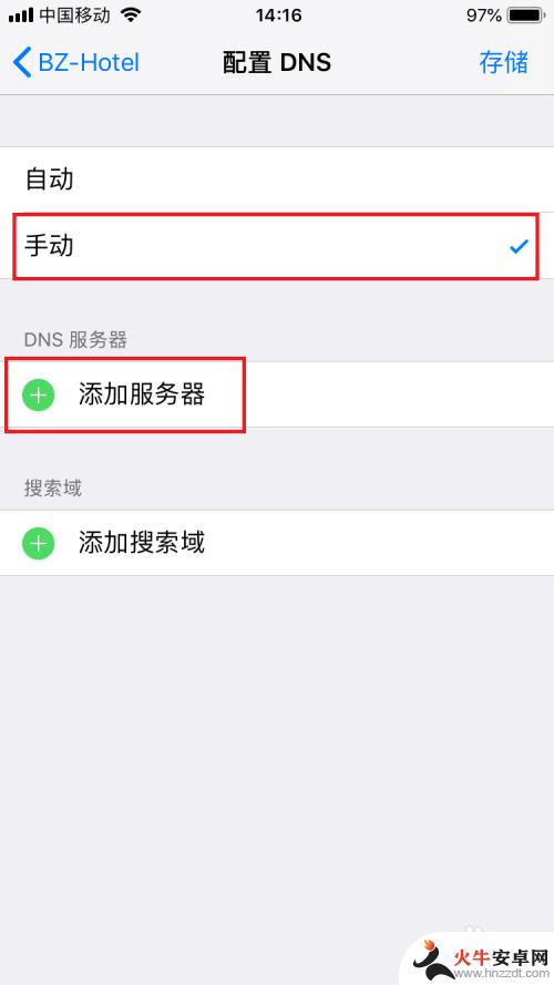 苹果手机怎么改手机dns