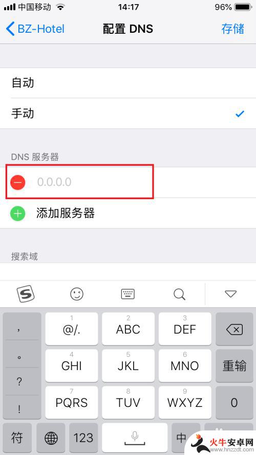 苹果手机怎么改手机dns