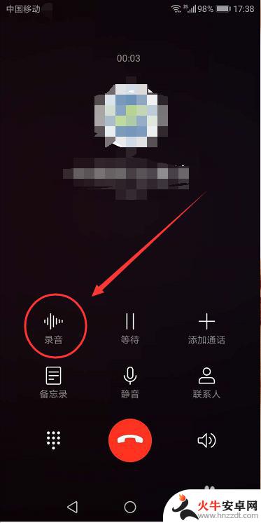 手机怎么打着电话录音