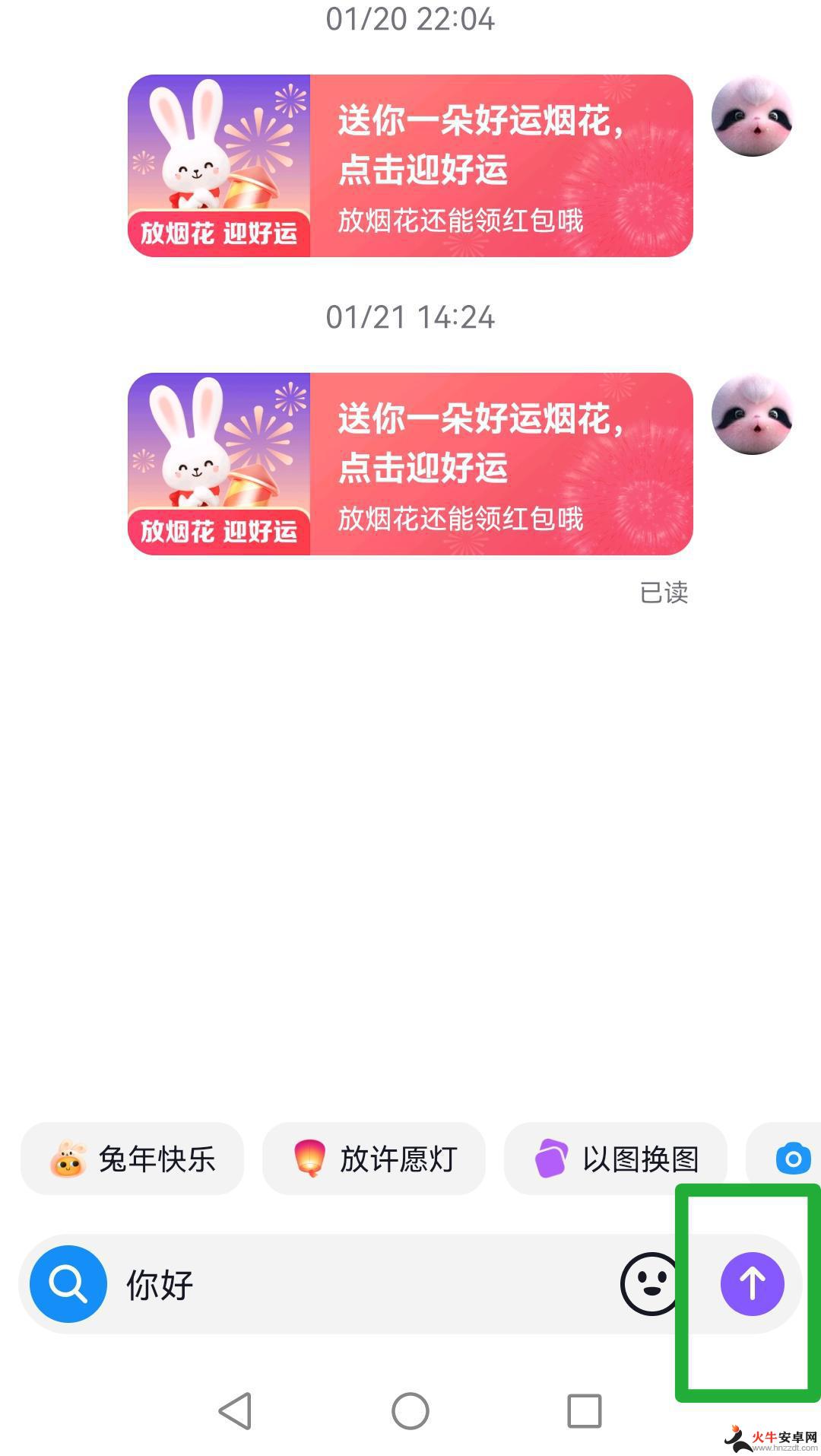 抖音消息一次可见怎么取消