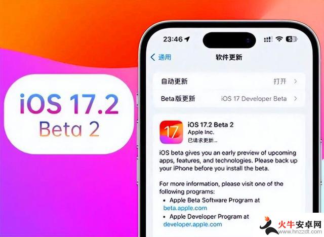 苹果iOS系统传出两则消息：事关iOS17.0.2和第三方应用商店！