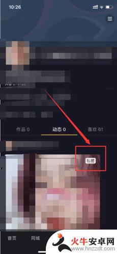 抖音网页版怎么转屏幕