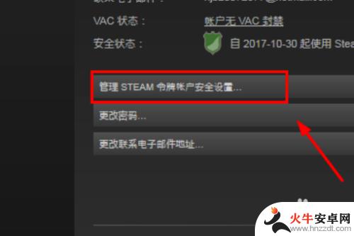 steam账号怎么防止二次被盗