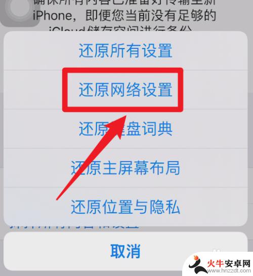 连不上iphone13的热点