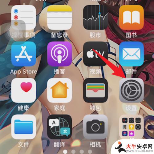 连不上iphone13的热点